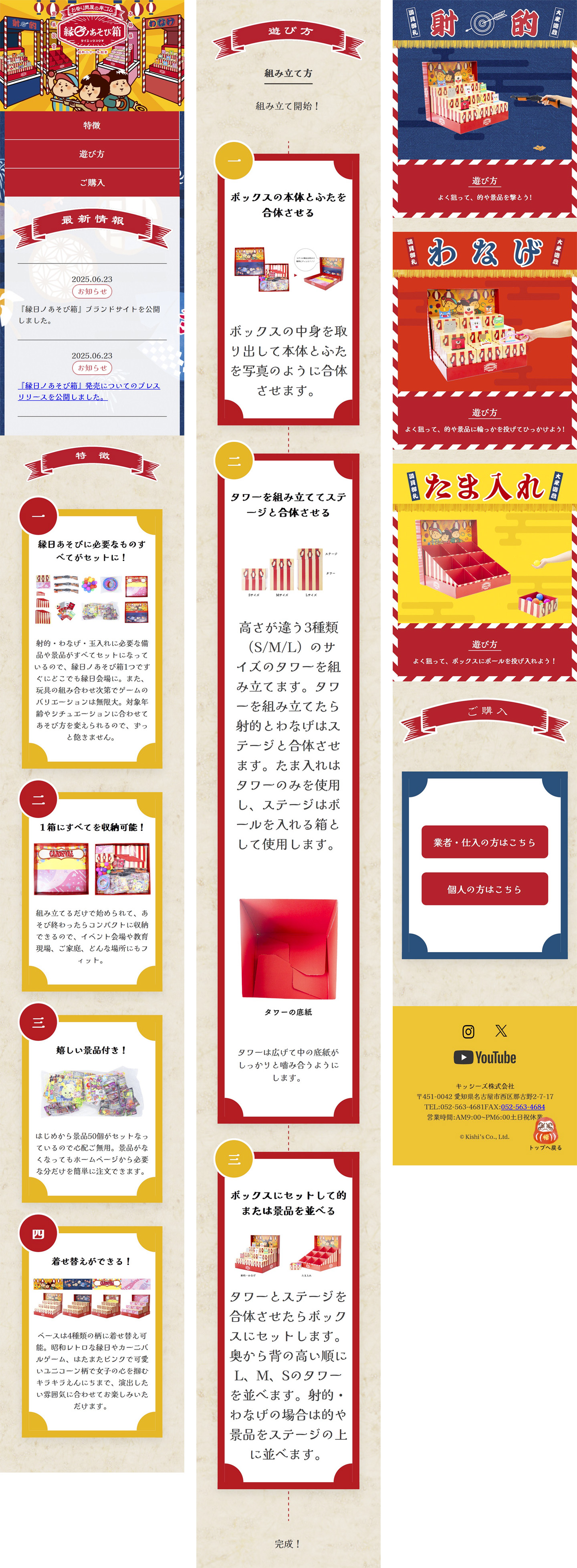 縁日ノ遊び箱PC版の画像