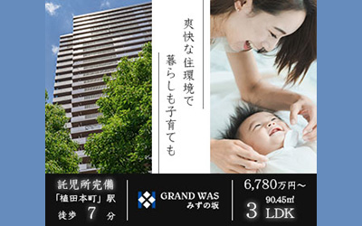 高級マンションのバナー広告