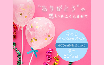 セールバナー広告