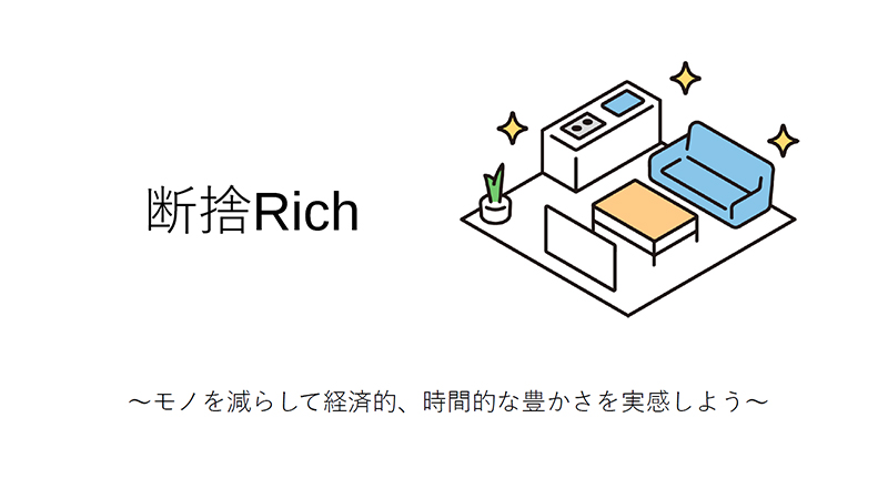 発表の資料1枚目