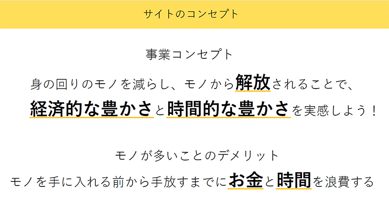 発表の資料3枚目